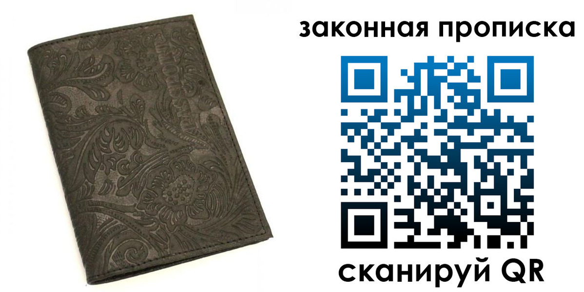 прописка штамп в Сальске