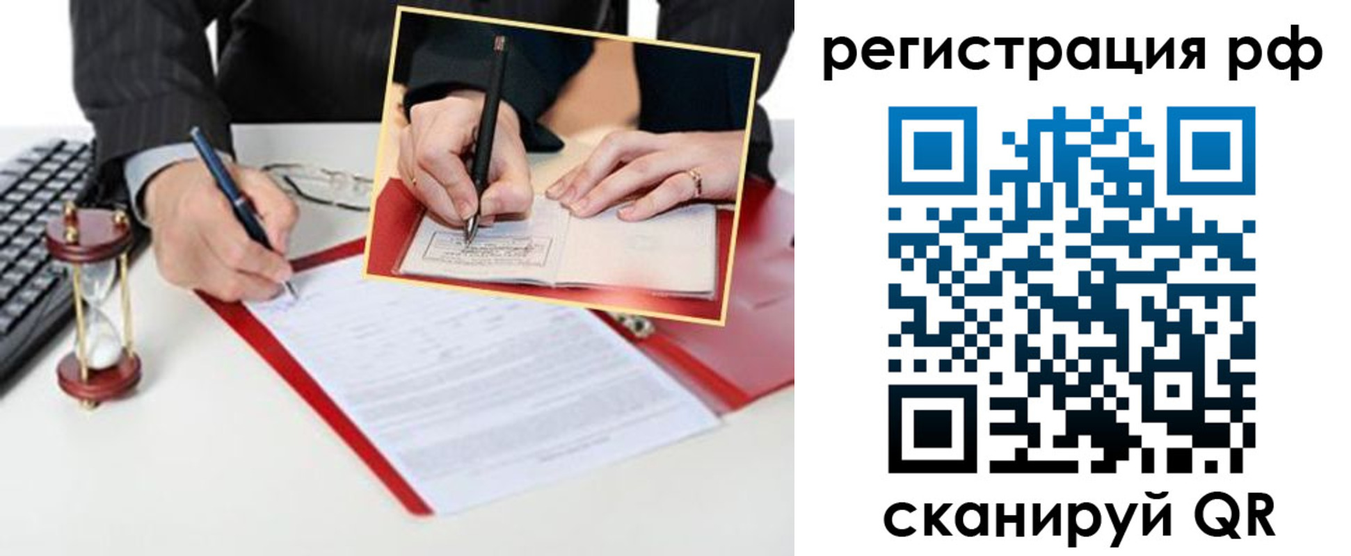 прописка ребенка в Сальске
