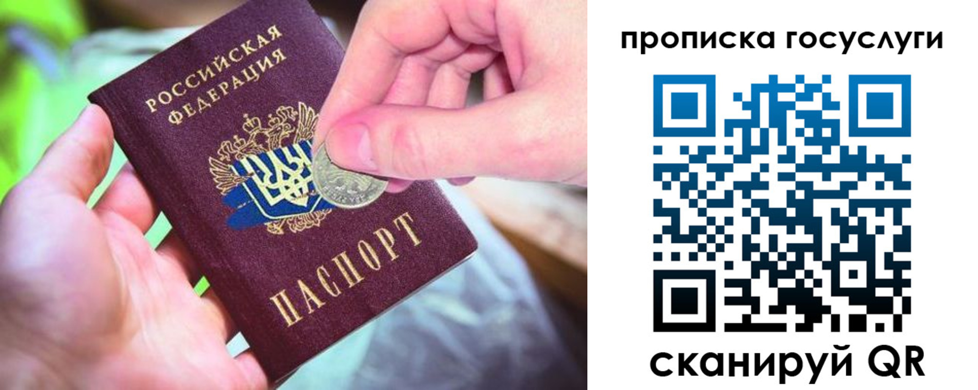 временная регистрация для всех в Сальске