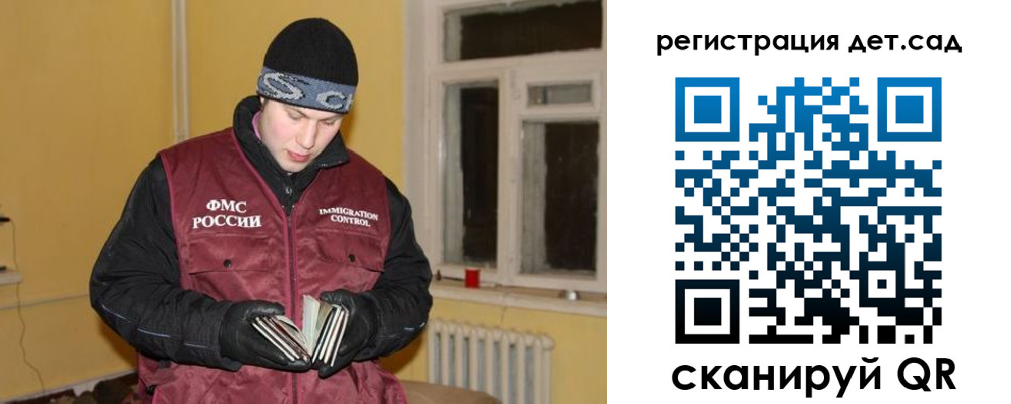 прописка для работы в Сальске