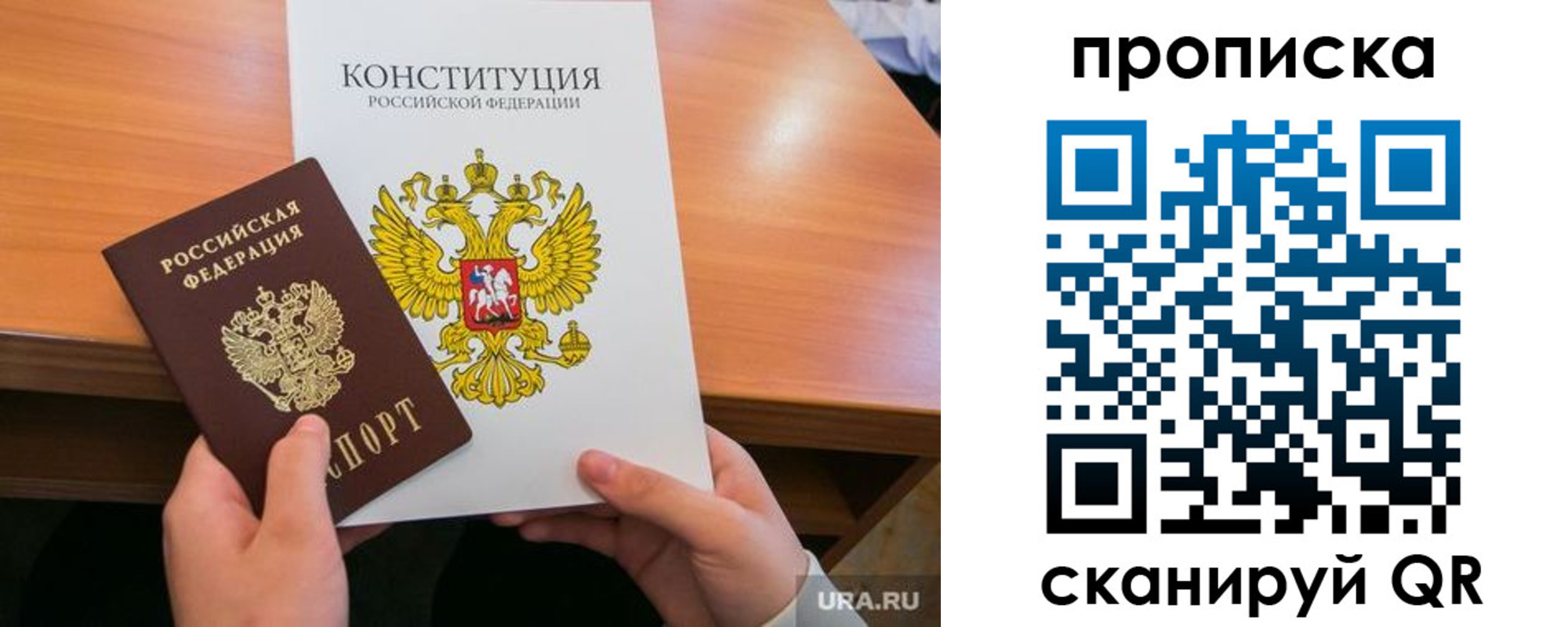 прописка для школы в Сальске