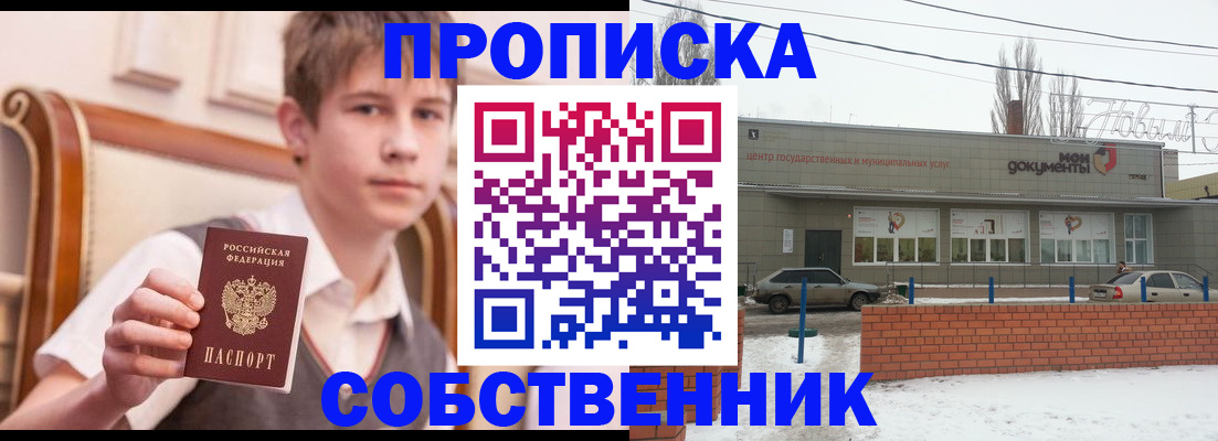 временная регистрация гарантия в Сальске