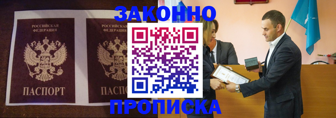 временная регистрация собственник в Сальске