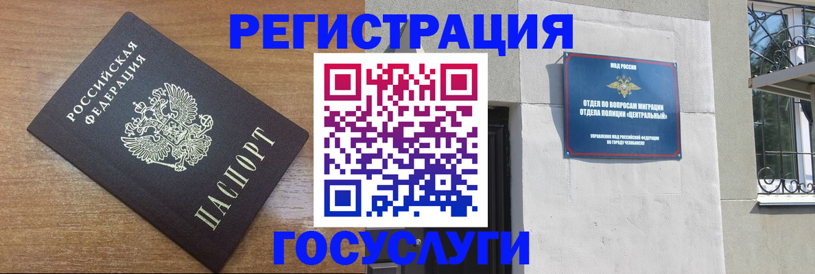 временная регистрация адрес в Сальске