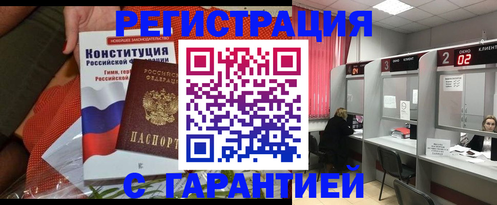прописка паспорт в Сальске