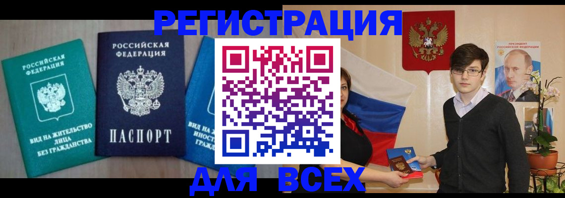 временная регистрация госуслуги в Сальске