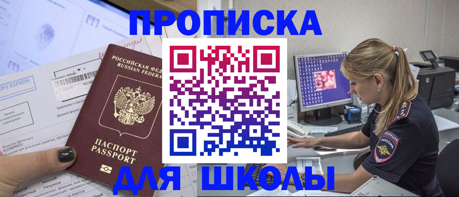 временная регистрация законно в Сальске