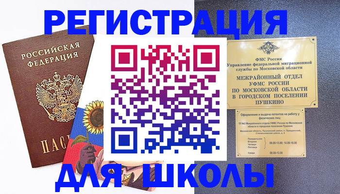 прописка регистрация в Сальске