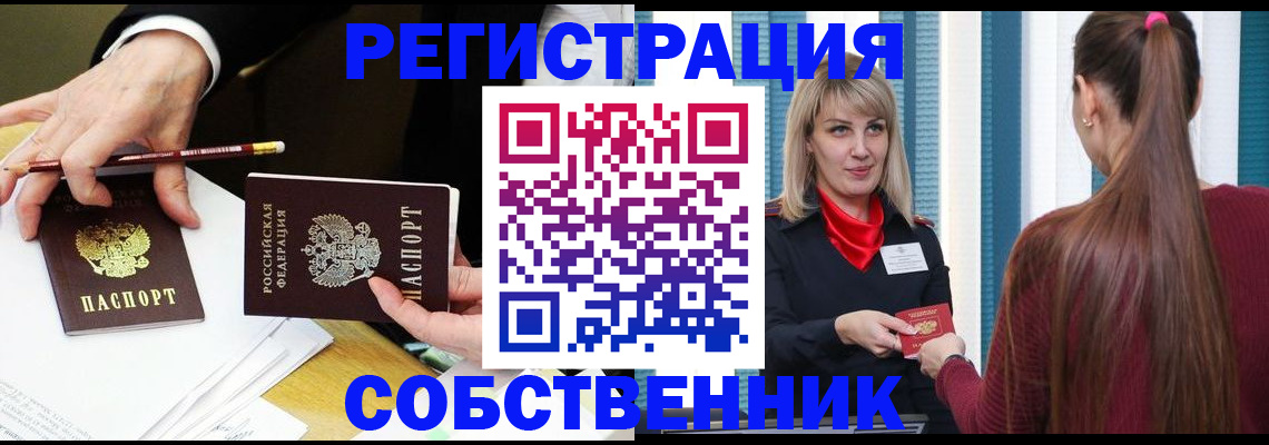 найти адрес прописки в Сальске