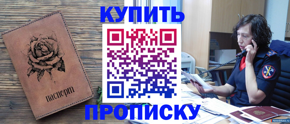 найти адрес прописки в Сальске